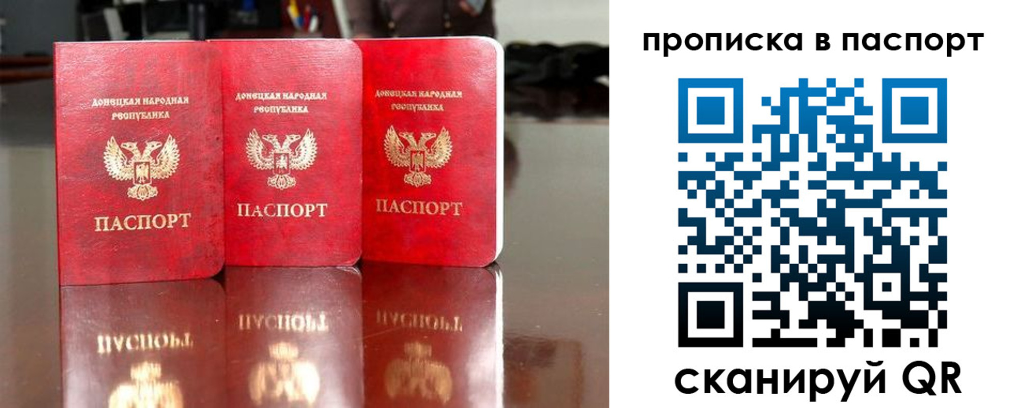 прописка поиск в Мелеузе
