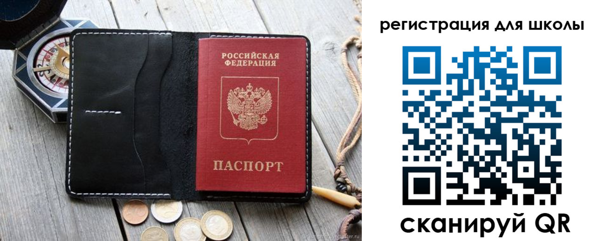 купить прописку в Мелеузе