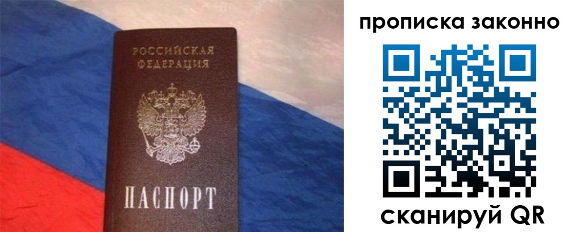 временная регистрация для школы в Мелеузе