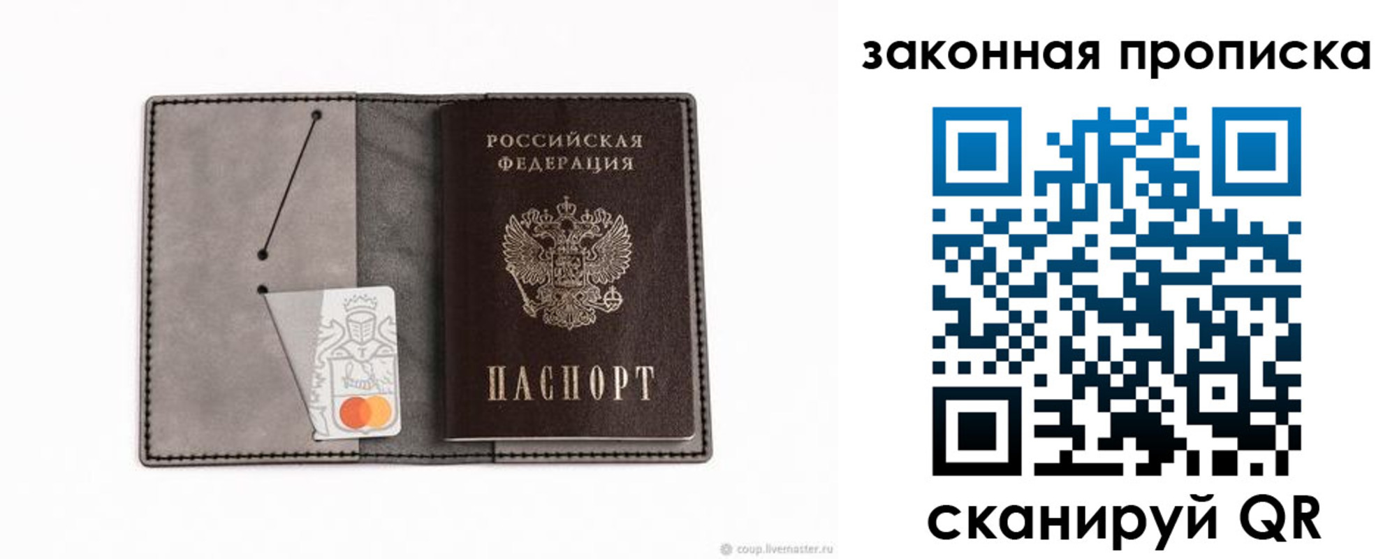 где прописаться в Мелеузе